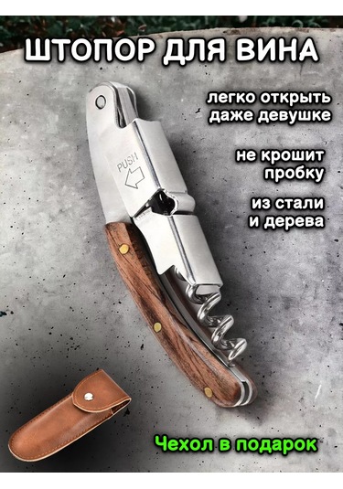 Tanayka Şarap Açacağı Mekanik, Katlanır Salata Açacağı 194291271 Gri