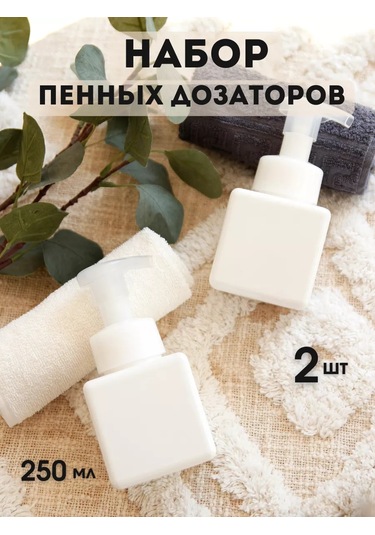 Aromaflow Banyo Ve Mutfak İçin Sıvı Sabun Köpük Dağıtıcı, 2'li Set 146705262 Beyaz