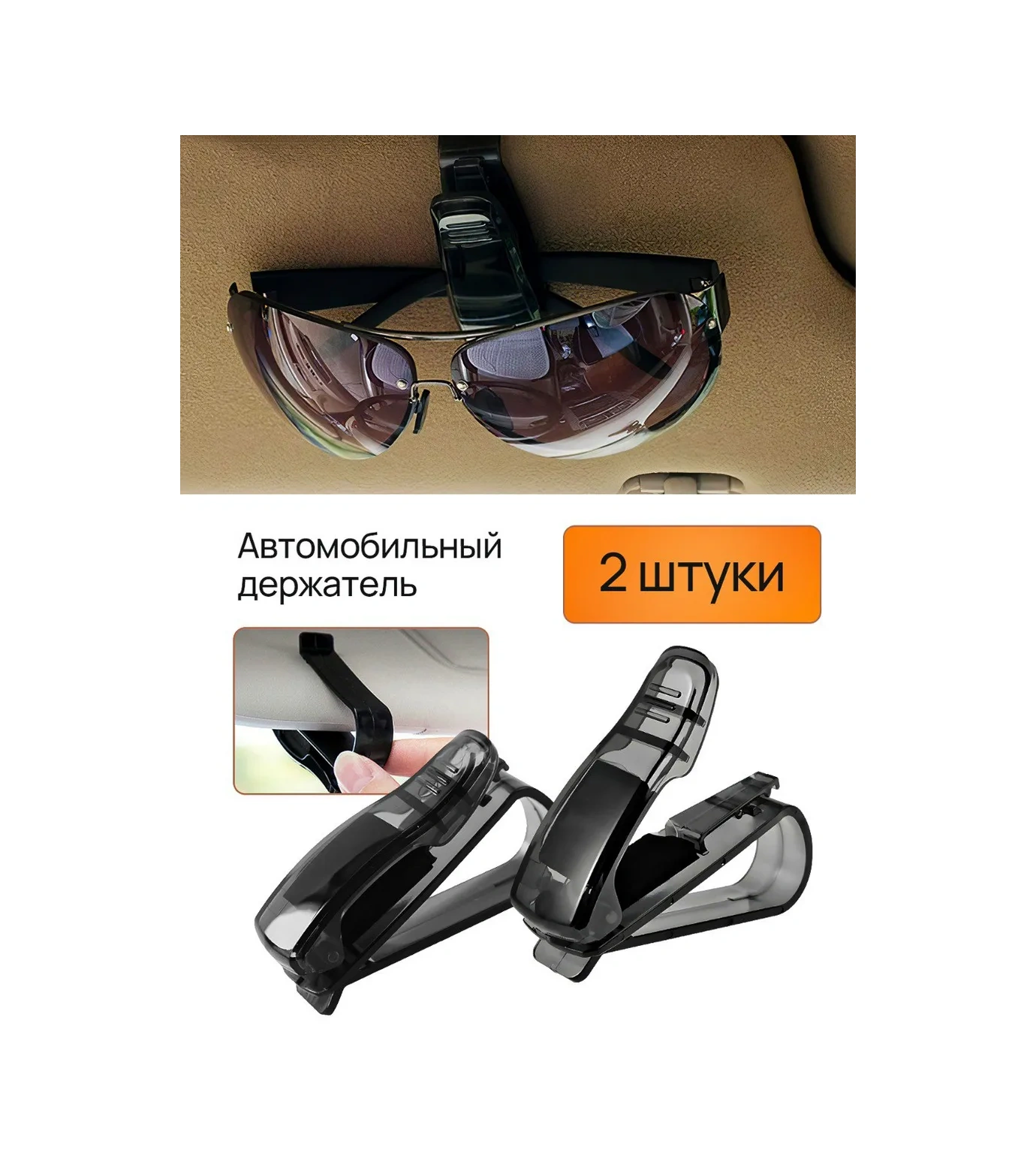 Acsstart Araba İçin Gözlük Tutucu 2 Adet 230703258 Siyah