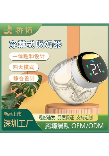 Moveevo Giyilebilir Göğüs Pompası Taşınabilir Eller Serbest Elektrikli Göğüs Pompası Emzirme İçin Led Ekran 4 Mod 12 Emiş