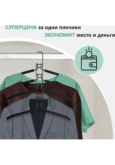 Brabıx Pantolon, Elbise Ve Kıyafetler İçin Askı, 10 Ad 156244691 Siyah