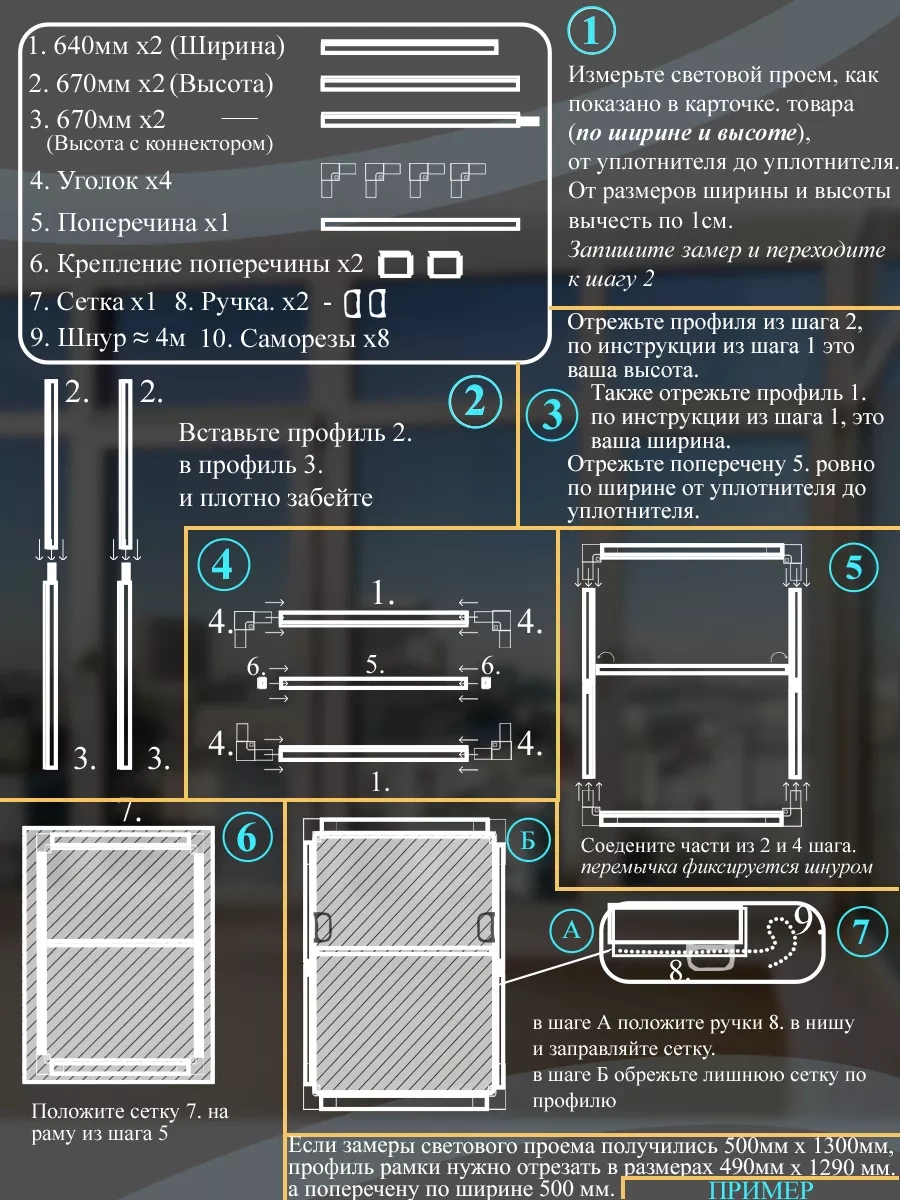 Schatz Haus Pencere İçin Sineklik 238444190