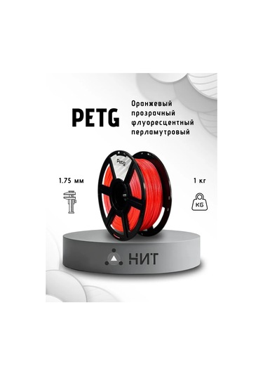 Nıt 3d Yazıcılar İçin 1.75 Petg Plastik 1 Kg Turuncu Flor Perle Tekstil Fiber 108522895