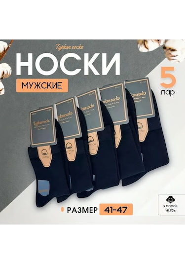 Turkan Siyah File Pamuk Orta Boy Çorap Seti 5 Çift 404317479 Siyah