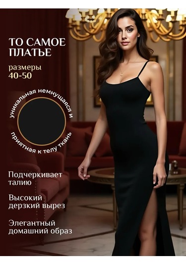 Marykos Evde Giyilen Askılı Kombinli Elbise 213204760