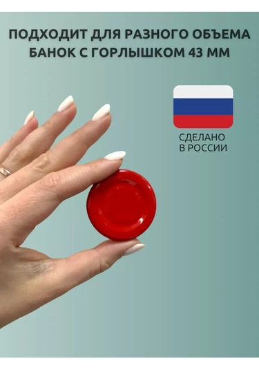 Tm Uralsko Konserve Kapağı Vidalı 20 Adet 332626990 Kırmızı