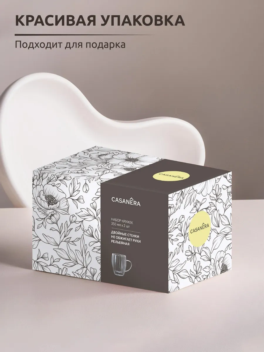 Casanera Çift Tabanlı 350 Ml 2'li Kupa Seti 365237790 Beyaz