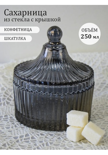 Lavenir Şekerlik Kapaklı Cam Şeker Kutusu Kutu 250 Ml 444727377 Koyu Gri