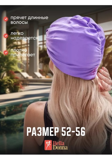 Belladonna Yüzme Çarşafı 247698272 Leylak