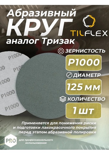 Tılflex Tılflex 125 Mm P1000 Zımpara Tekerleği 1 Adet 338549292