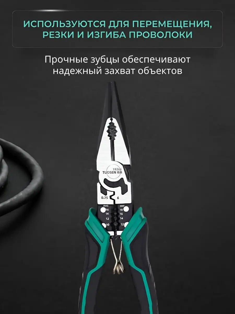 Tuosen Çok Fonksiyonlu İnşaat Pense Trapez Pense 152971245