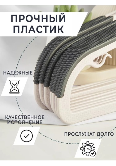 Krucok Dla Mody Sağlam Plastik Askılar Kaymayı Önleyici 10 Adet. 178006019 Beyaz