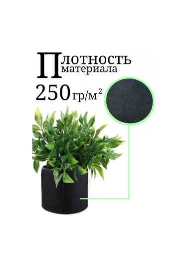 Umnyj Sad Kulplu Kumaş Saksı 15 Litre. 4'lü Set. 95471766