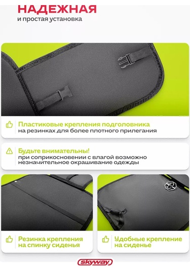 Skyway Araç Koltuk Örtüsü Siyah-gri 235852779