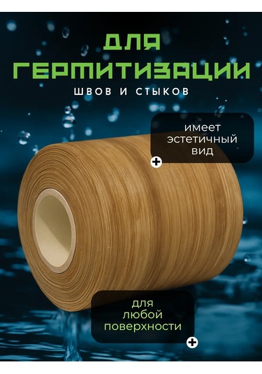 Bıg Home Banyo Süpürgelik İçin Kendinden Yapışkanlı Kenar Bandı 430559402 Gri