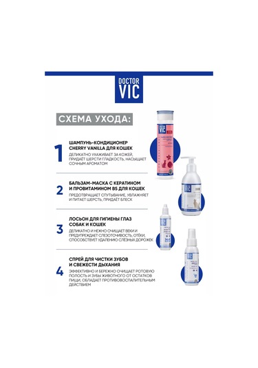 Doctor Vıc Kedi Şampuanı Ve Saç Kremi 2'si 1 Arada, Nemlendirici 212019577