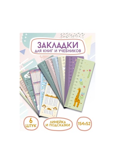 Artfrei Defter Ve Kitaplar İçin Yer İşareti - Şeritli / 6 Adet 170771630