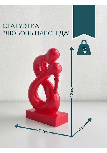 3d Print Product "sonsuz Aşk" Heykel 204339379