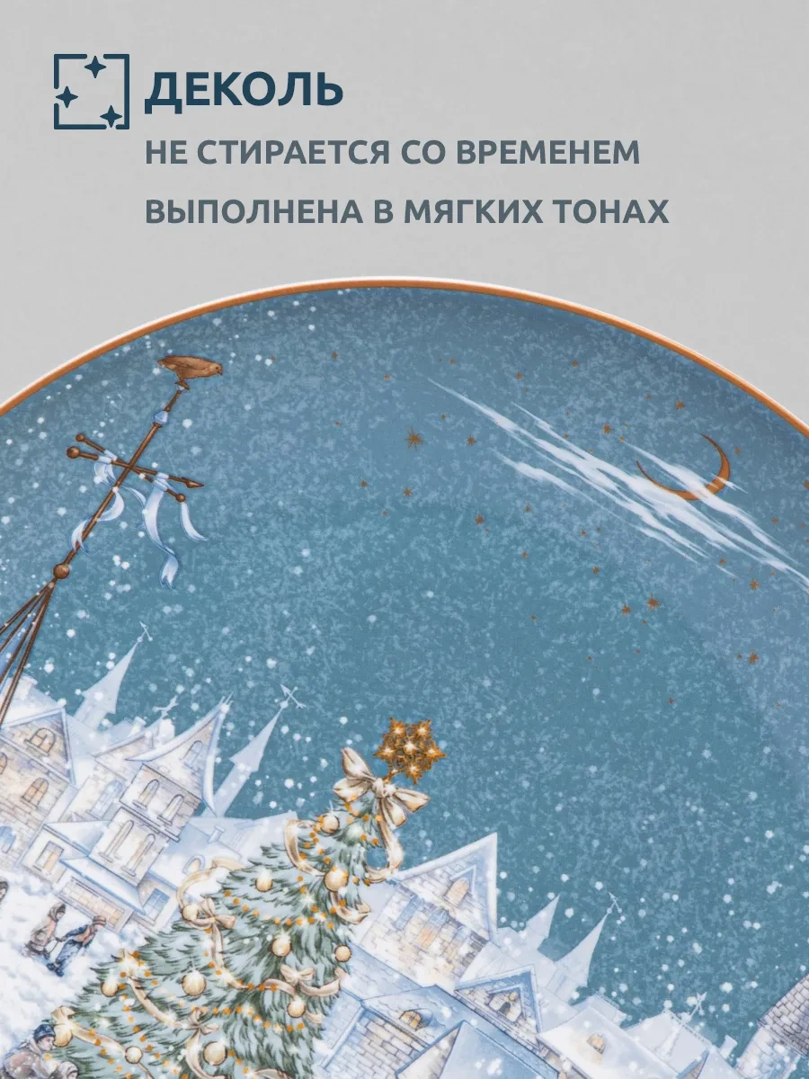 Lefard Yemek Tabağı "kar Kraliçesi" 25,5 Cm 268675768 Beyaz