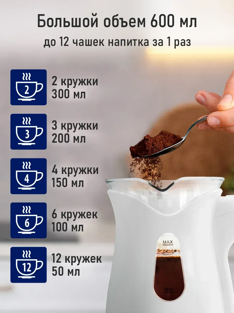 Stıngray Termofanlı Elektrikli Cezve 254988495