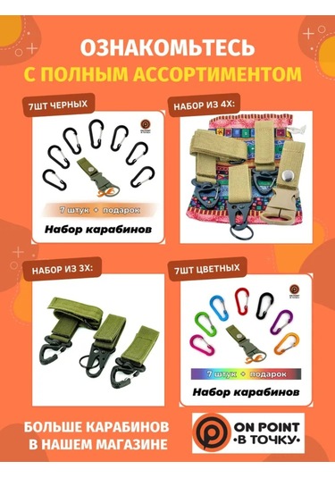 Padalink 3'lü Çok Amaçlı Karabina Seti - Çeşitli Kullanımlar İçin Tasarlandı