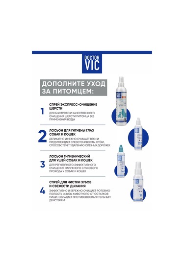 Doctor Vıc Köpekler Ve Kediler İçin Göz Losyonu, Hijyen Ve Temizlik 60 Ml 212083382