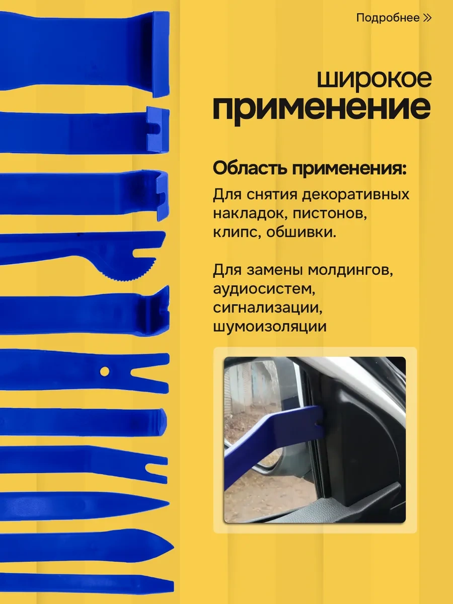 Primeparts Kaplama Ve Klips Sökücü Seti 281744449