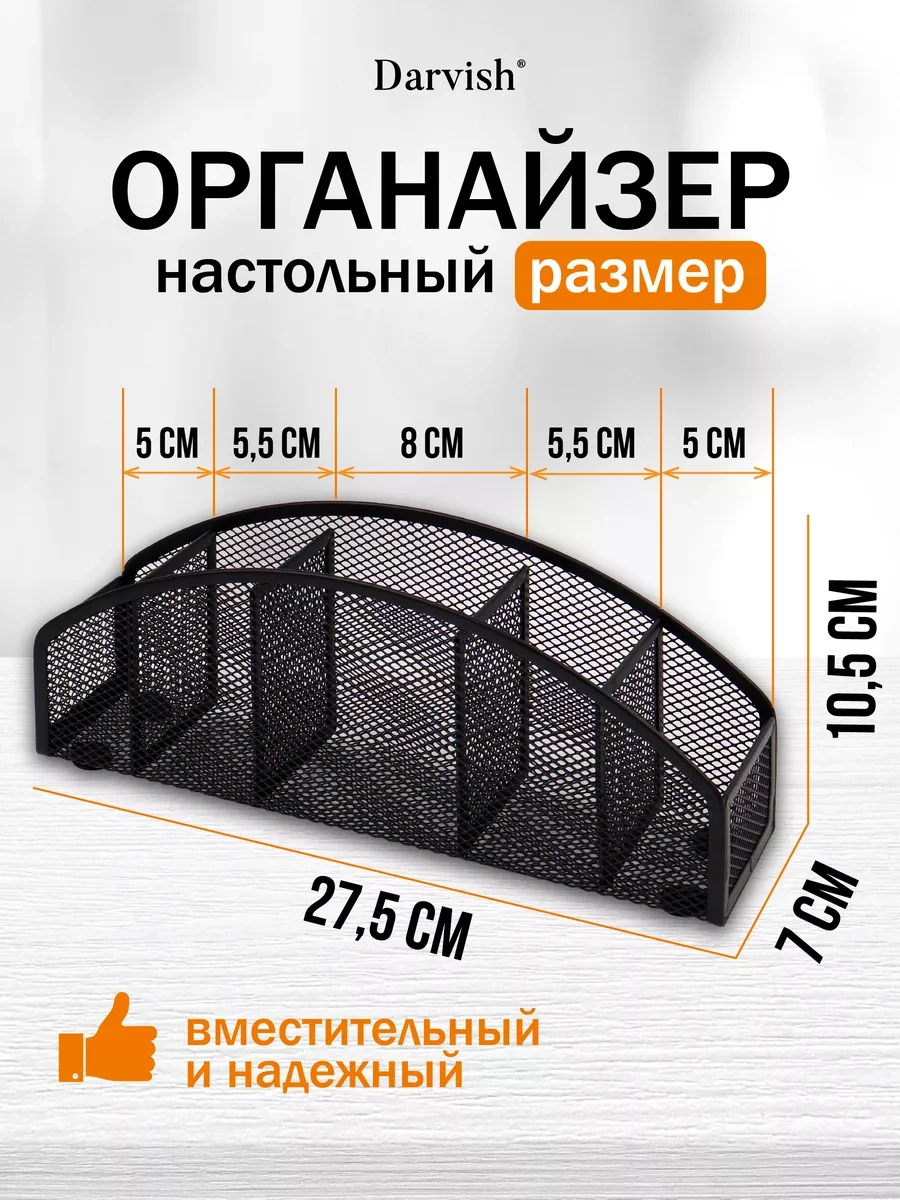 Darvish Tm Masaüstü Metal Ofis Düzenleyici 5 Bölmeli 227774743 Siyah