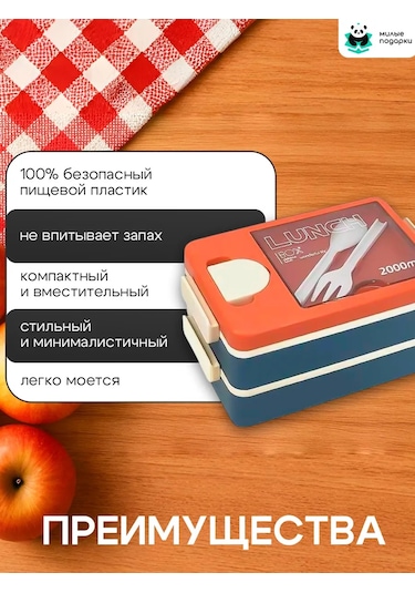 Milye Podarki Bölmeli Ve Çatal-bıçak Takımlı Öğle Yemeği Kutusu 143780931 MAvi