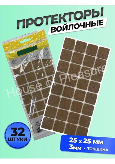 House Of Pleasure Kare Keçe Sandalye Ayaklıkları 147869577 Kahverengi