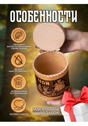 Staratel' Kapaklı Çay Kutusu Şık Huş Ağacı Kenarı. 162689195 Bej