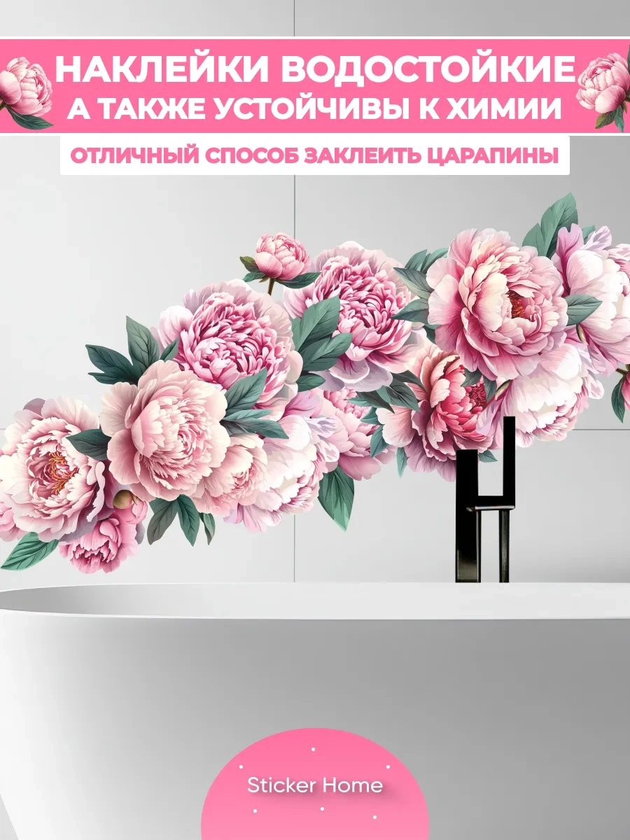 Sticker Home Duvar İçin Dekoratif Pembe Şakayık Çıkartmaları 275918320 Pembe