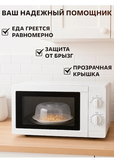 Galaopt Mikrodalga Kapağı 482551121 Beyaz