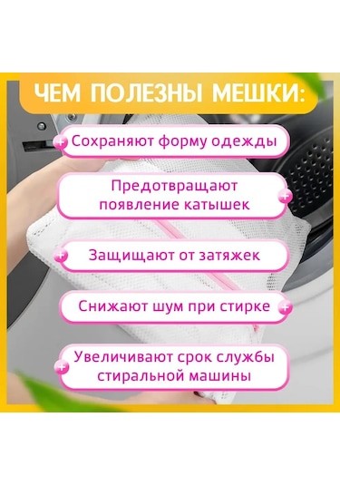 Yifomall 3'lü Çamaşır Yıkama Filesi Seti - Küçük+orta+büyük Boy 60x50cm Pembe