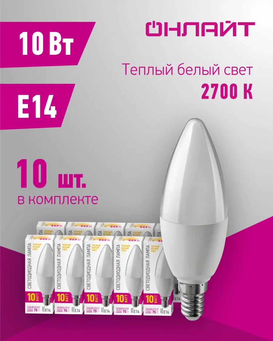 Onlajt Led Ampuller E14 10 W 2700 K 10 Adet 223609258