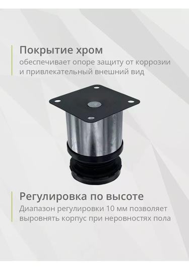 Kleyman Mobilya Ayaklığı, Yuvarlak, D50mm H80-90mm, Krom, 1 Adet 167642085 Diğer