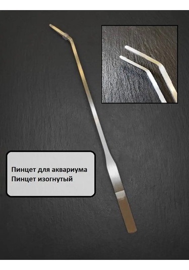 Specıal Vıbes Akvaryum İçin Uzun Kavisli Cımbız 109578069