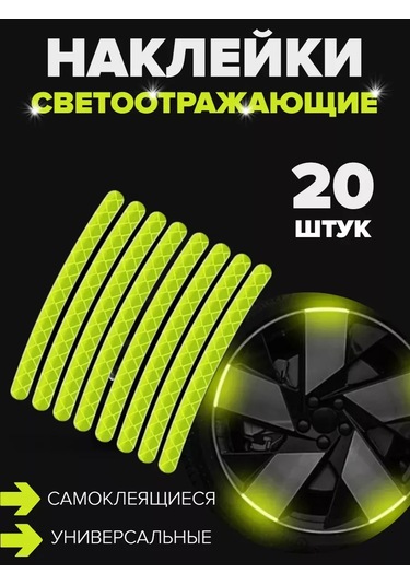 Taktik Jantlar İçin Yansıtıcı Çıkartmalar 183956916