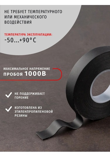 Navigator Kendinden Yapışkanlı Siyah İzole Bant 443816568