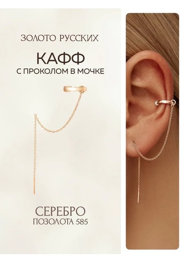 Zoloto Russkih Uzun, 925 Ayar Gümüş Kaplama Zincirli Bilezik 49362457 Altın