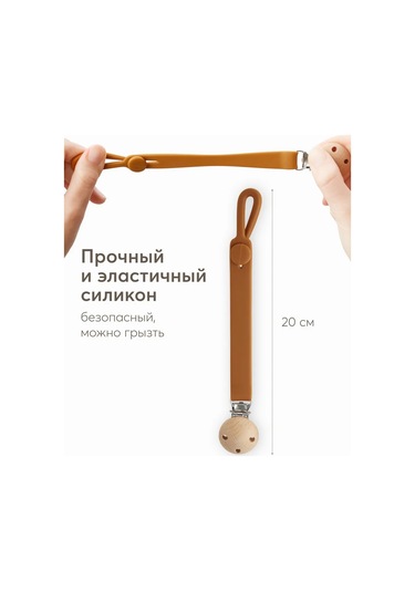 Happy Baby Silikon Emzik Tutucu 156744874 Bej