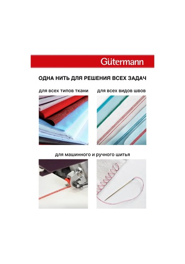 Gutermann Mara 120 1000m Overlok İpi, Renk 659. 154128630