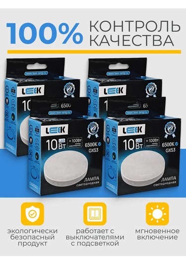 Leek Gx53 Led Ampuller 10w 6500k 4'lü Paket 345921291