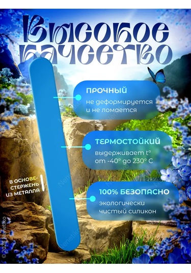 Nenetiko Çok Amaçlı Astarlı Silikon Ağda Pala 216187119