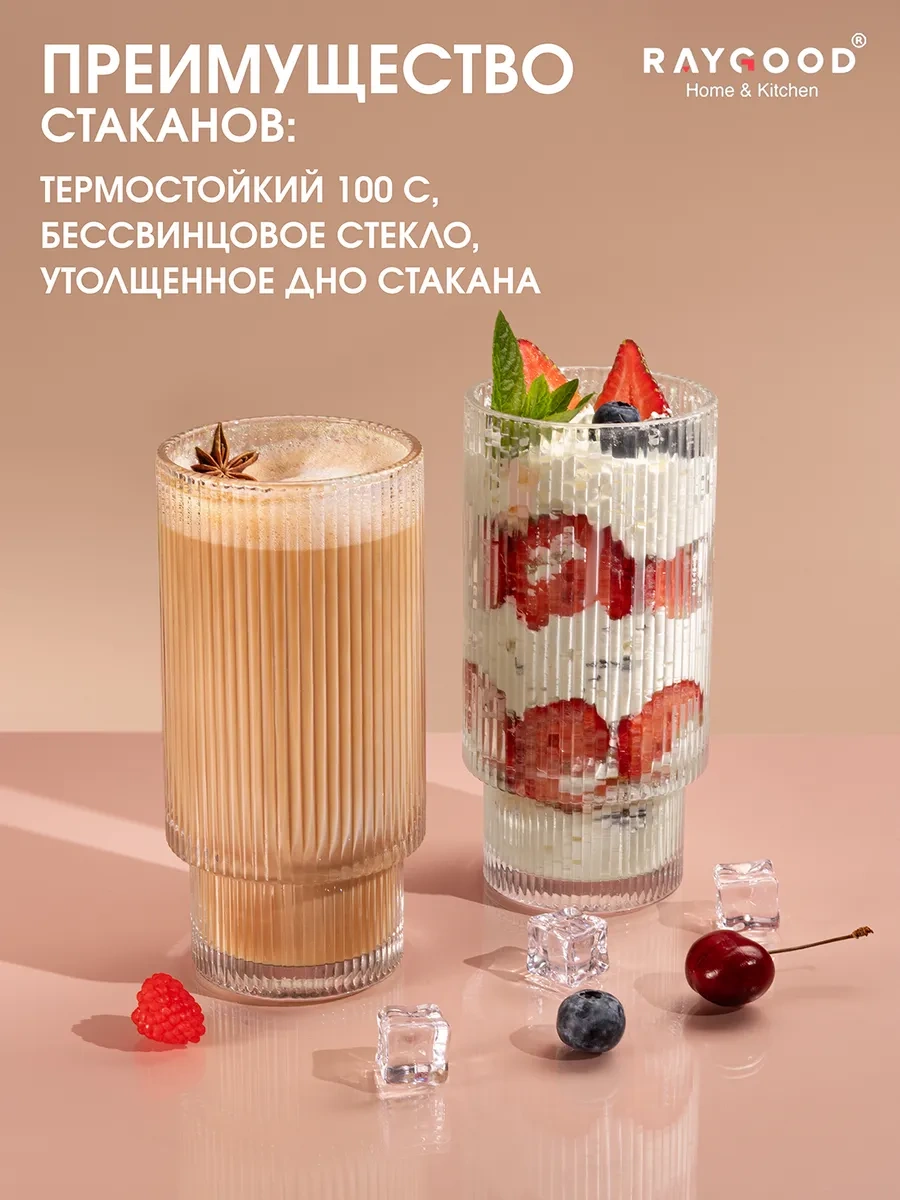 Raygood 6'lı Cam Bardak Seti, 450 Ml. 303335425 Beyaz