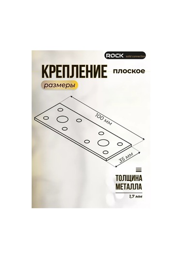 Rocksolıd 100 35 Mm Metalik Bağlantı Plakası 226249443