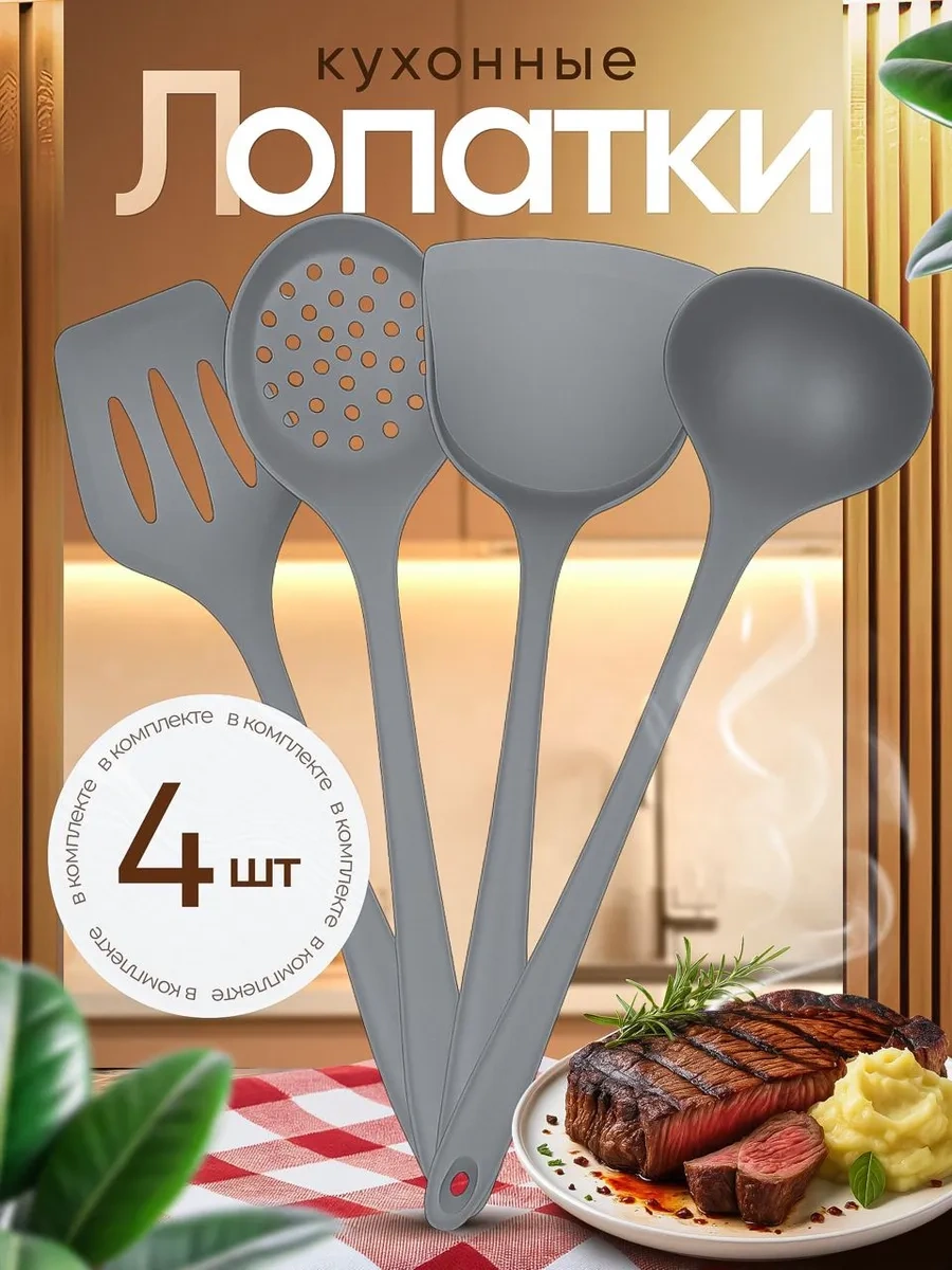 Folzen Mutfak İçin Silikon Spatula Seti 437618671 Gri