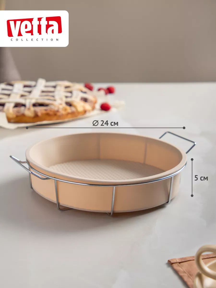 Vetta Kek Kalıbı Silikon, Ayaklı 182377415 Bej