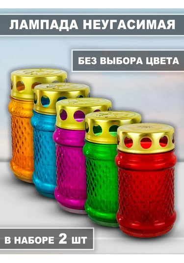 Memoria Mezarlık İçin Mumlu Söndürülmeyen 2'li Lamba 161962676