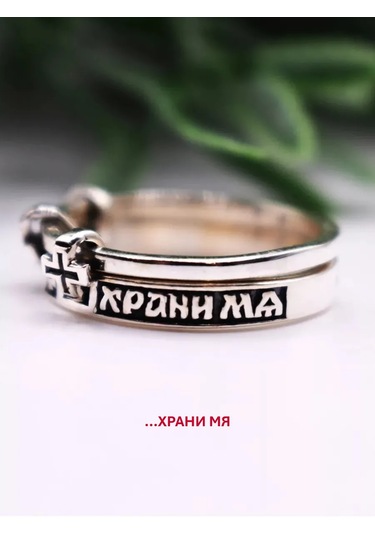 Serebranyj Dom 925 Ayar Gümüş "kurtar Ve Koru" Doğrudan Dini Yüzük 254626334 Gümüş